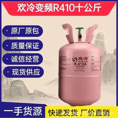 HuanLeng R410A refrigerant air Antifriz
