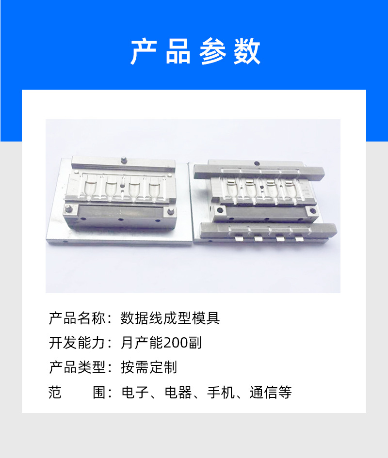Factory supply USB injection mold DCAC plug mold middle card sr tail card data line vertical injection mold