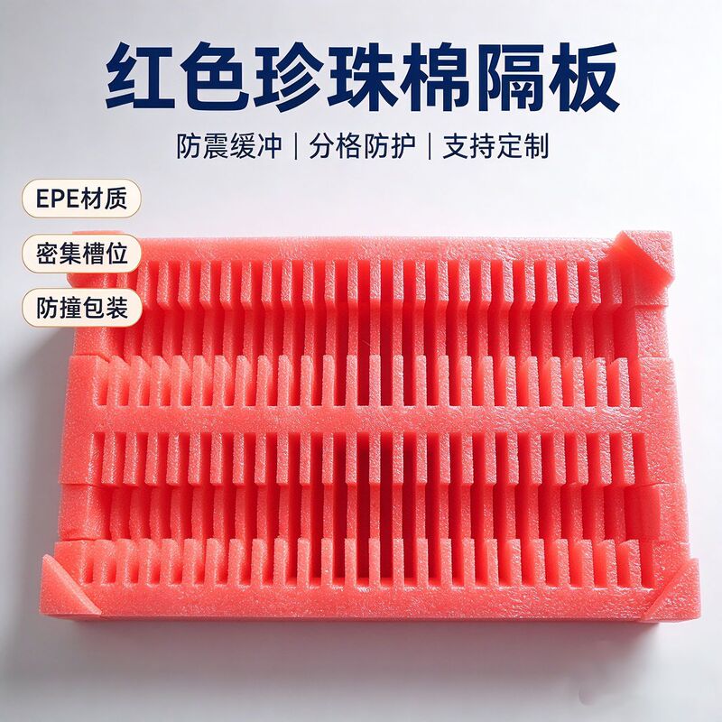 epe pearl cotton sheet packaging express packaging lining cushion anti-static pearl cotton pad foam cotton filling inner support epe pearl cotton sheet packaging express packaging lining cushion anti-static pearl cotton pad foam cotton filling inner support