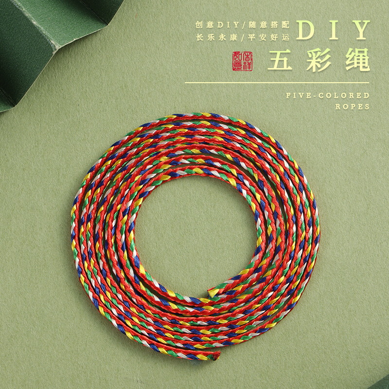 70厘米端午节五彩绳项链绳diy编织绳花线半成品1米五彩线配件批发