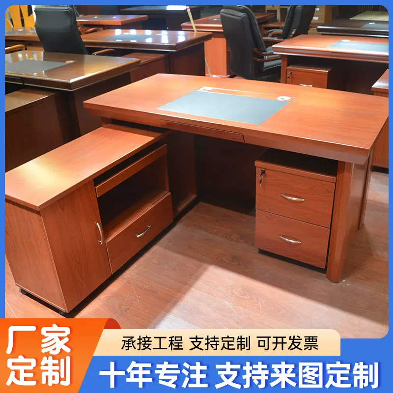 现货油漆大班台老板桌椅贴实木皮总裁桌经理主管办公桌办公家具