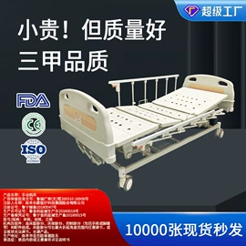 医疗灯具;其他空净装置;护理床