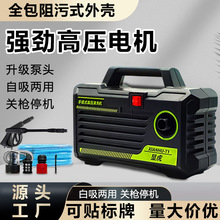 �羳���ø�ѹϴ����220v3000�ߴ���ȫ������ˮ�����ϴ��