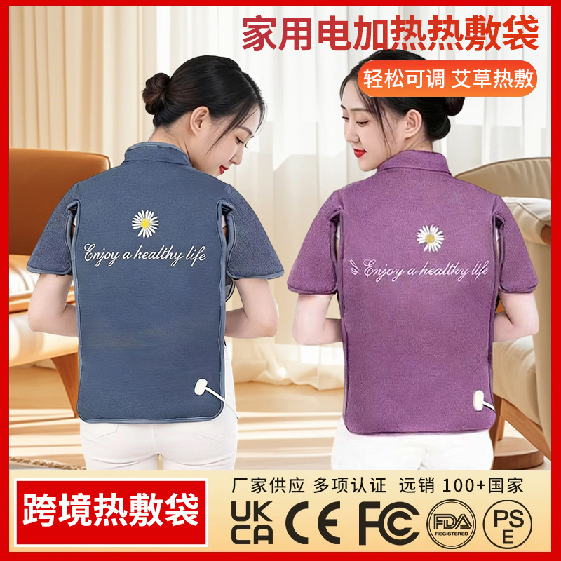 Cross-Border Coarse Sea Salt Hot Compress Bag, Electric Heating Shoulder, Neck, and Back Moxibustion Home Heating Pad Vest
