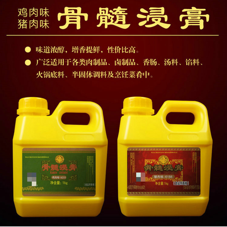 厂家批发猪肉骨髓浸膏餐饮商用汤料卤肉卤味老汤汤底调馅增香提鲜
