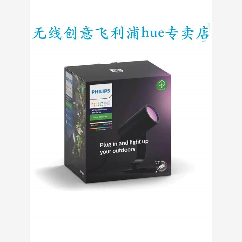 Philips Hue White and Color Lily Imported Outdoor Lawn Color Spotlight Homekit