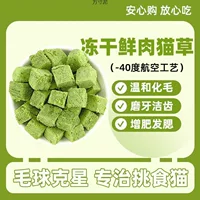 Ледяные гранулы для кошек, готовая к употреблению курица, шлифовка зубов, блестящие и без волос закуски для кошек, шарики для удаления волос, цельная оптовая фабрика, цельная оптовая продажа