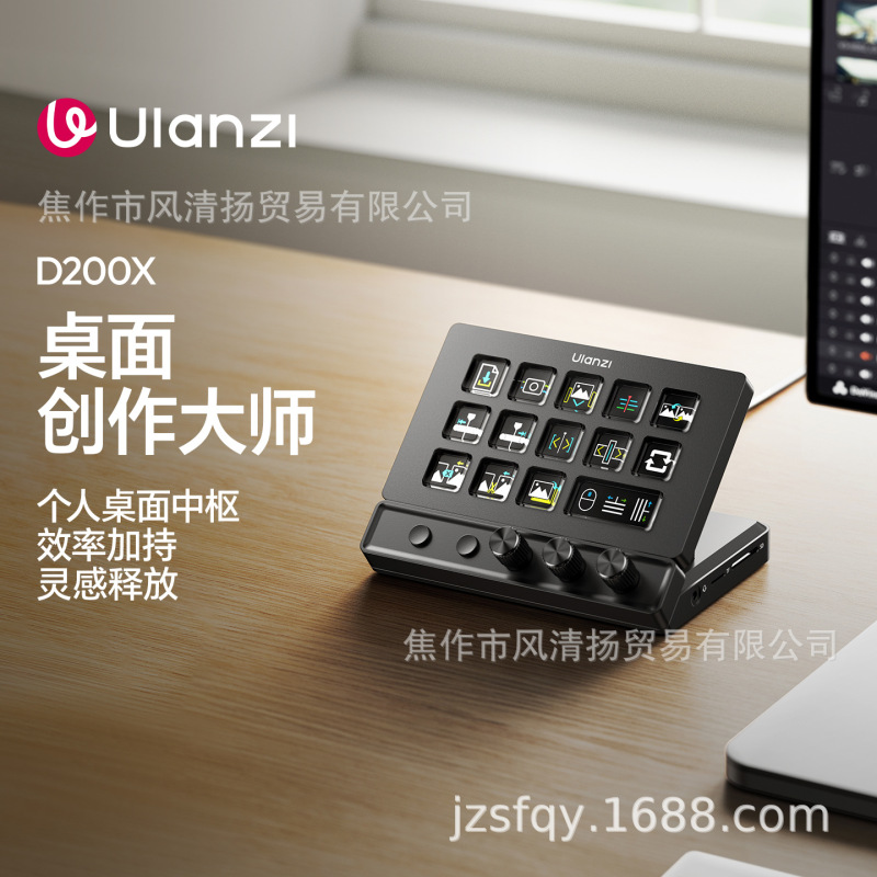 Ulanzi D200X Knob-Type Visual Macro Keyboard for Editing, Photography, and Creative Work Desktop Console Ulanzi D200X Knob-Type Visual Macro Keyboard for Editing, Photography, and Creative Work Desktop Console