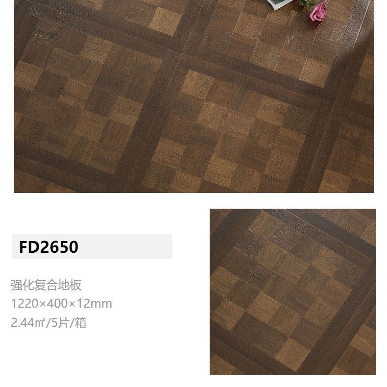 格子纹拼花木地板强化复合12MM锁扣商用画室展厅服装店铺木地板|undefined