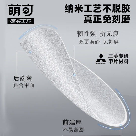 Moe can be ultra-thin wearable nail piece non-engraved grinding nail piece seamless false nail wear nail special nail factory wholesale