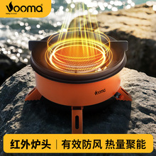 户外便携式炉具燃气炉灶露营野炊装备野外瓦斯煮茶炉子聚能猛火