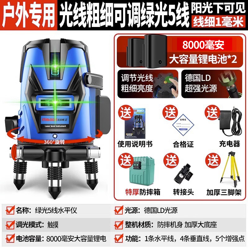 赤外線レーザーレベル高精度強力な光細線屋外微調整回転測定器自動レベリング水計|undefined