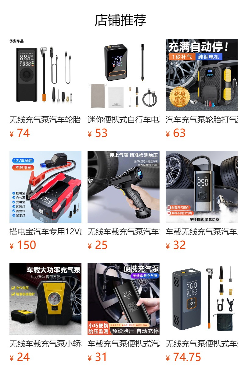 Car Air Pump, Outdoor Wireless Inflator, Dual Power Supply Portable Handheld Electric Car Tire Inflator