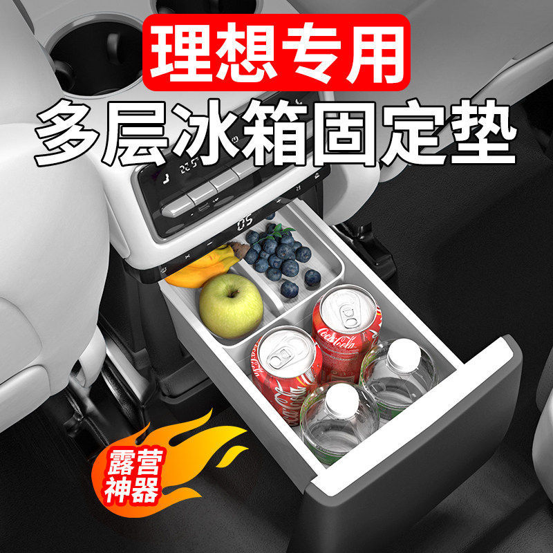 Ideal I8I6L6L7L8L9 Car Interior Decoration and Automotive Accessories Collection, Center Console Cup Mat Silicone Set, Modification Parts