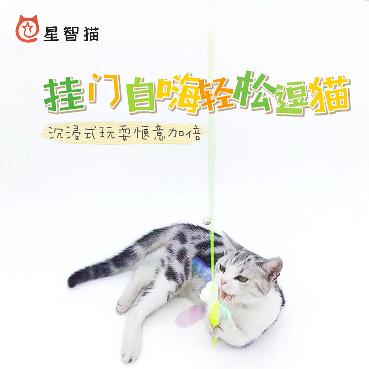Xingzhi 고양이 새로운 스윙 교수형 도어 catease 스틱 개폐식 조정 가능한 우울한 탄성 교수형 셀프 하이 고양이 장난감