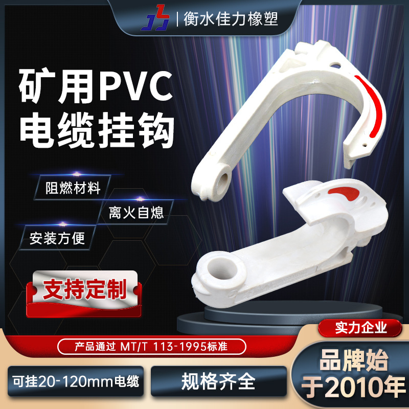 河北厂家供应矿用电缆挂钩/各种型号系列电缆挂钩/旋转系列70型