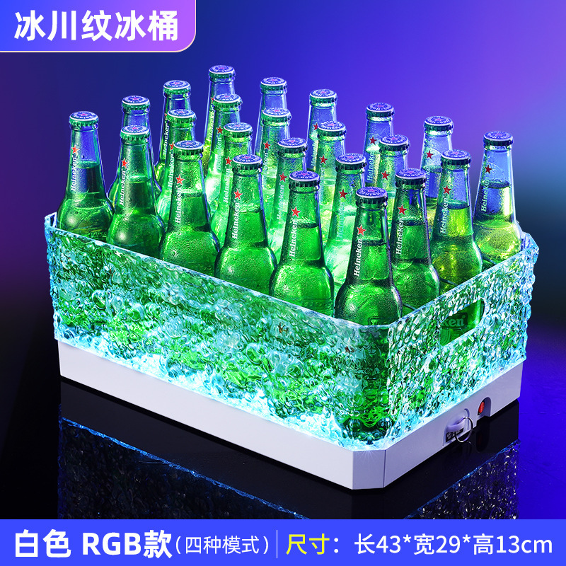发光啤酒桶商用KTV酒吧酒水冰块桶PC防摔冰纹led网红派对冰水框筐|undefined