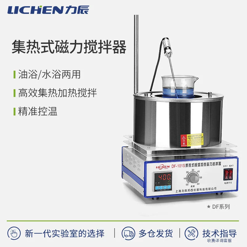 Лаборатория Lichen Technology коллектор магнитной мешалки DF-101S термостатической водяной бани масляной бани электромагнитной