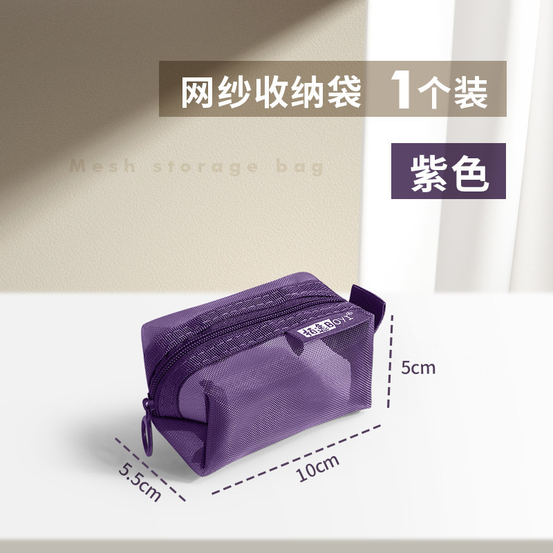 90097 퍼플 [10*5*5.5cm]