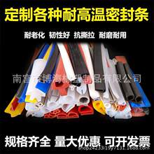 硅胶密封条丁晴橡胶发泡TPEP型挡水条U型防撞条包边条硅胶定制