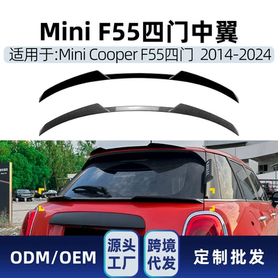 Suitable for Mini Cooper Fixed wind wing