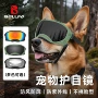 防紫外线新款跨境运动护目镜