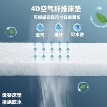 4D空气纤维床垫儿童婴儿学生折叠拼接床垫飘窗垫3D水洗POE塌塌米