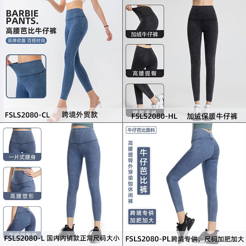 Vaqueros de yoga de cintura alta y glúteos transfronterizos europeos y americanos
