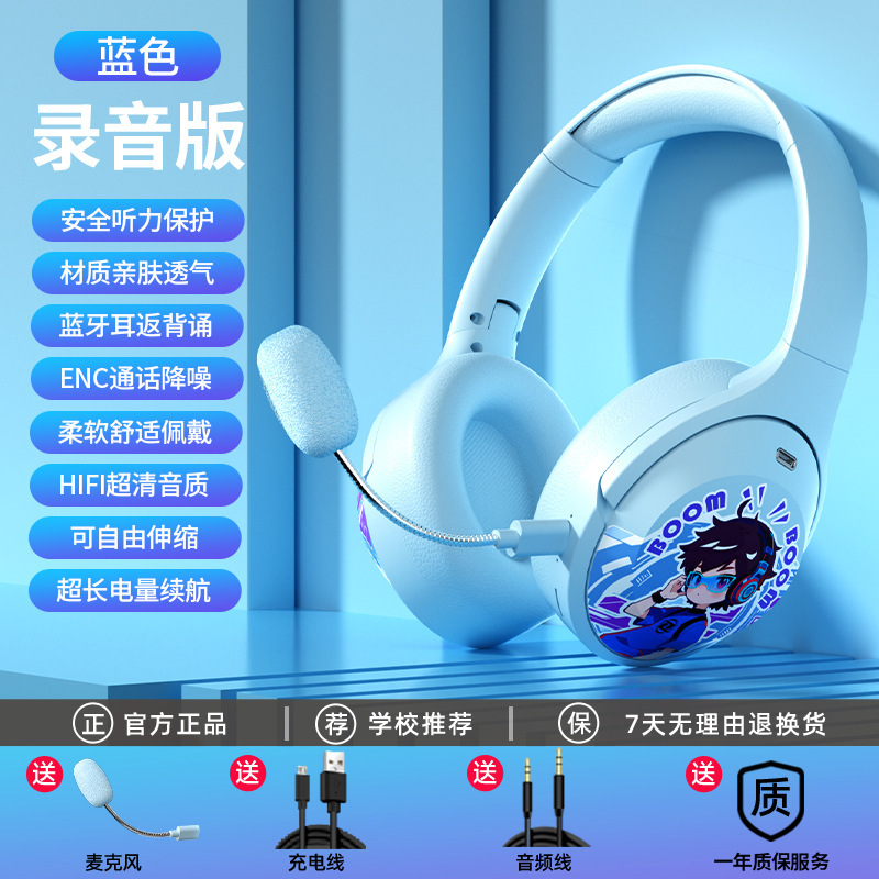 涂鸦无线蓝牙耳机头戴式小学生耳返学习背诵增强记忆耳麦厂家直销|undefined