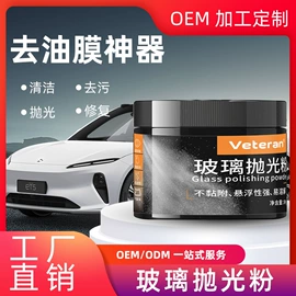 清洗/养护剂;车釉车漆镀膜;车蜡