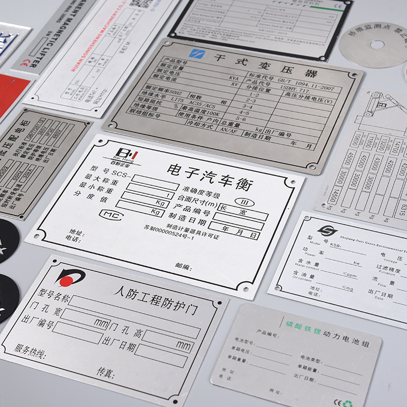 金属LOGO铭牌加印不锈钢金属标定 制安全标识牌机械设备标牌批发