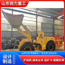 全新厂家直售 电动环保1方铲运机 轮胎式前卸侧卸 紧凑设计 适合