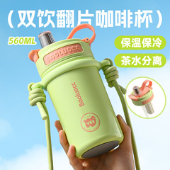 ins风杯子316不锈钢保温杯茶水分离大容量双饮吸管杯学生上学水杯