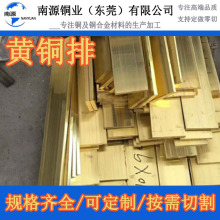 黄铜排 光亮扁铜条 h62黄铜板 接地铜排 黄铜扁条 可零切镀锡镀镍