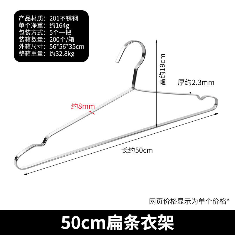 스테인레스 스틸 플랫 행거 50cm
