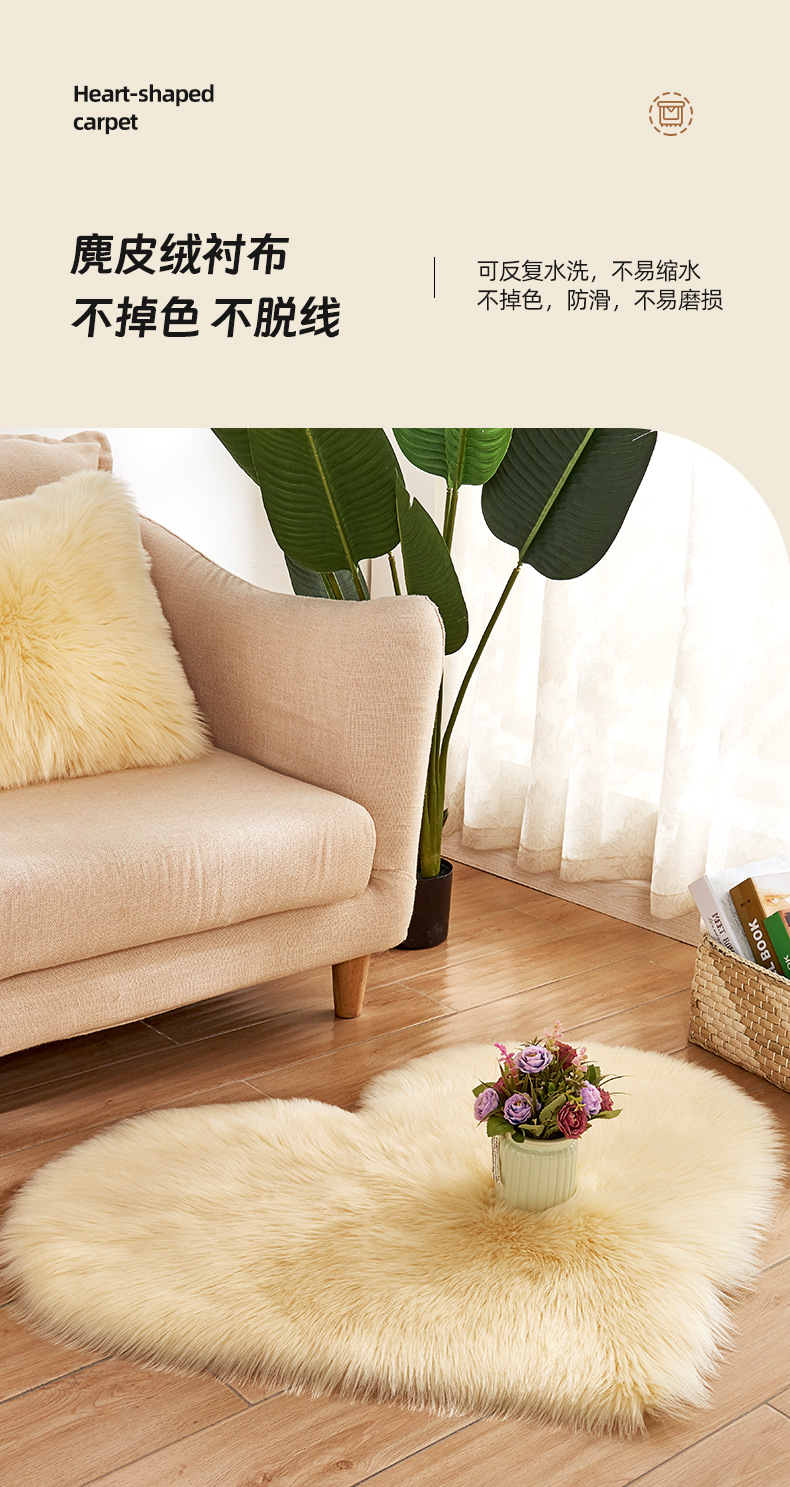 爱心地毯
