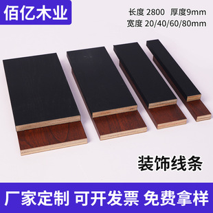 Solid Wood Flat Line Ceiling New Chinese Style Ceiling Living Room Pvc Tv Background Wall Frame Solid Wood Line Wholesale