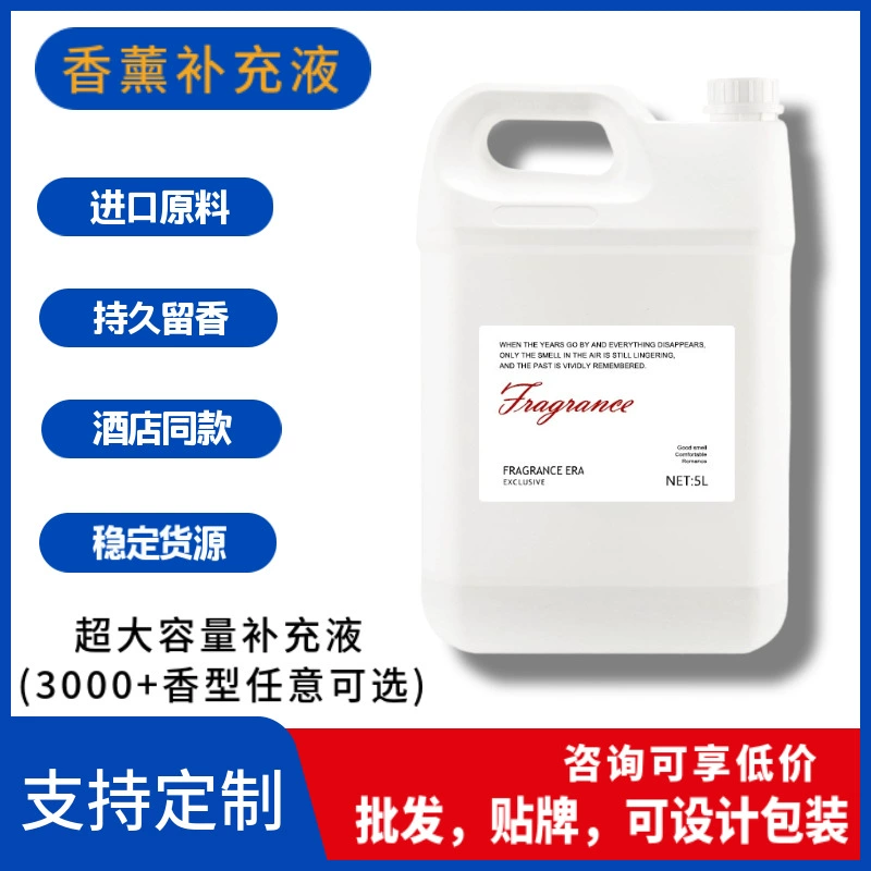 Hilton Hotel Exclusive Best-Selling Aromatherapy Extra Large Capacity Refill Liquid Home Fragrance Long-Lasting Scent Wholesale