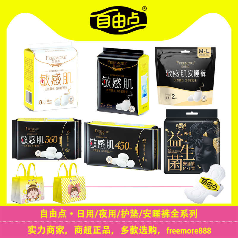 FIC8307 free sensitive skin night sanitary napkin 290mm natural silk soothing cotton soft ultra-thin female aunt towel