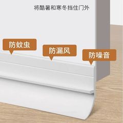ドア隙間シール、ドア下部シール、防犯ドア・窓用防風シール、ガラスドア・木製ドア用防水・自己粘着・防音シール、静音