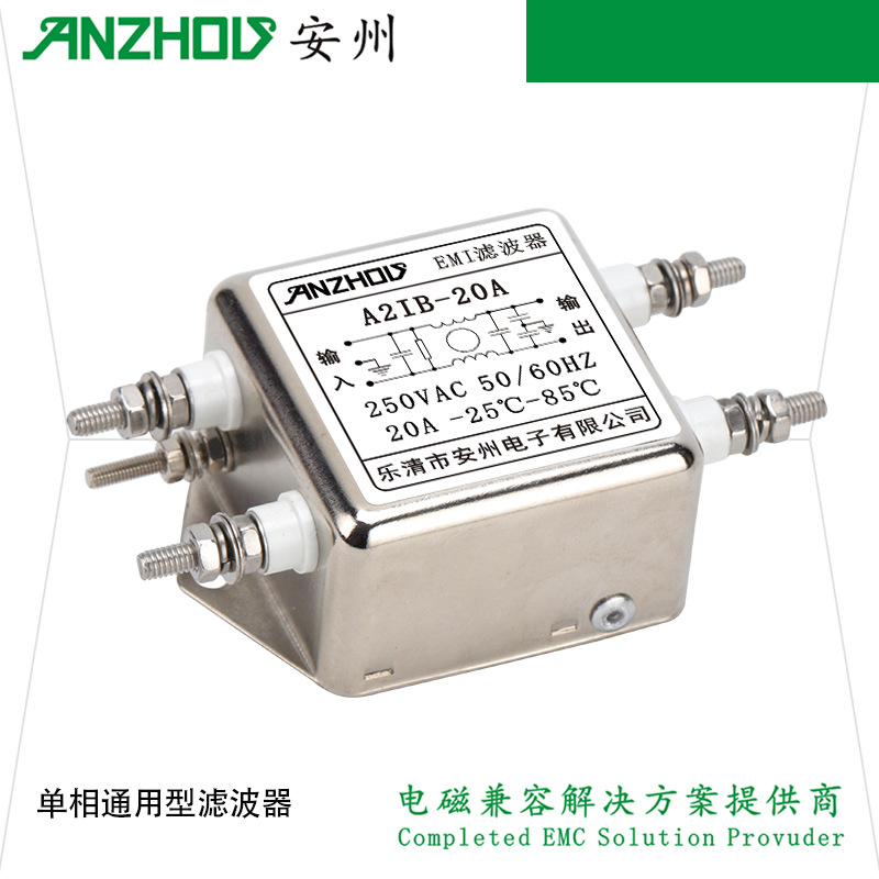 A2IB-10A安州EMI FILTER电源线滤波器A2IB-20A,A2IB-6A