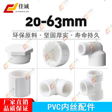 �Ӻ�PVC�oˮ�����ֱ�ӏ��^������ͨ�p߅���݌��z4��6�Ƚz׃����