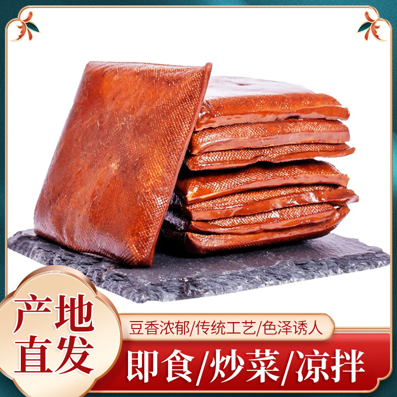 马鞍山特产五香茶干豆腐干大包装茶干凉拌炒菜干凉拌卤制豆腐干