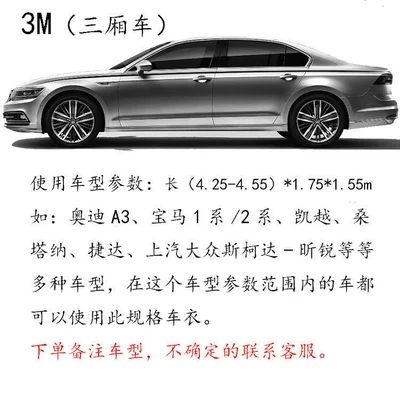 Car clothing — Waterproof, Thickened, Dustproof Cover for Home - outer-layer-aluminum-film-inner-layer-needle-punched-cotton-silver-short-reflective-strips-3m4400x1750x1500-applicable-to-sedans