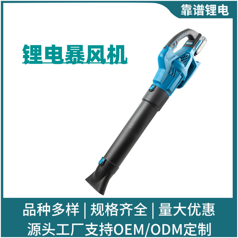 Lithium-electric hair dryer storm high-power industrial-grade storm snow blowing water cleaning fallen leaves cross-border foreign trade electric Lithium-electric hair dryer storm high-power industrial-grade storm snow blowing water cleaning fallen leaves cross-border foreign trade electric