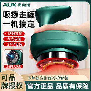 Oaks factory intelligent negative pressure massage scraping board stone needle electric scraping instrument cupping instrument dredging meridians