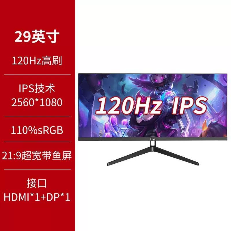 29-дюймовый 21:9 ультраширокий «рыбий» экран почти 2K, IPS 120Hz, широкий угол обзора, игровой монитор HD