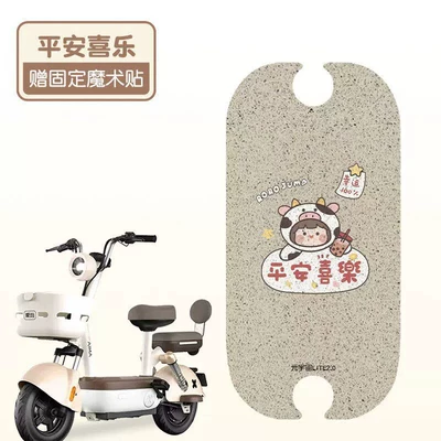 Electric vehicle foot mat — Lite2.0 Waterproof Foot Pads for - peace-and-joy-high-quality-silk-circle-waterproof-and-dustproof