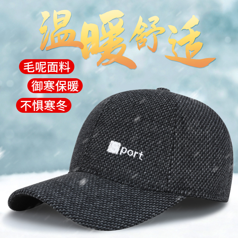 棒球帽冬季保暖防寒鸭舌帽中老年户外休闲时尚加厚棒球遮阳帽男士