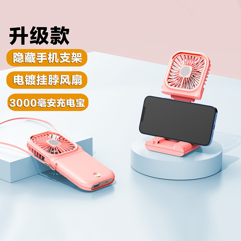 户外冰敷手持礼品随身便携小风扇折叠降温神器挂脖高颜值数显|undefined
